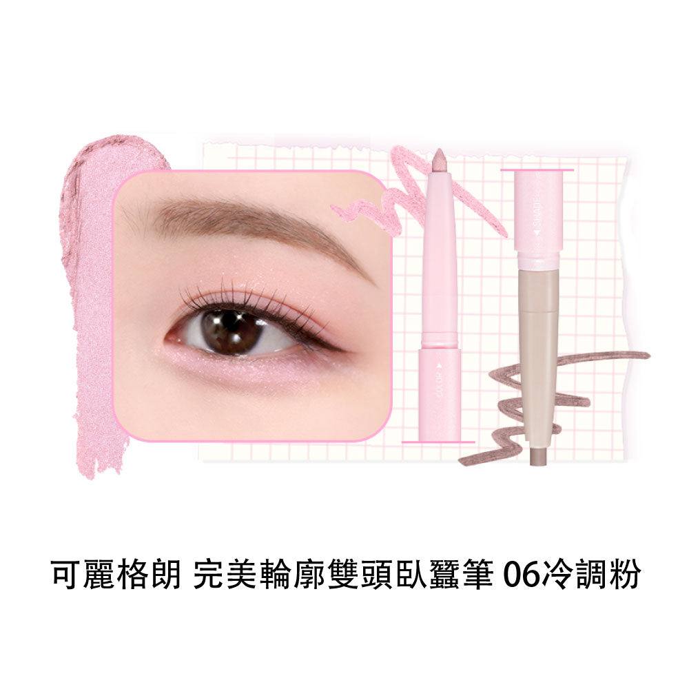 Colorgram 可麗格朗 完美輪廓雙頭臥蠶筆 All-In-One Aegyo-Sal Maker|陰影 × 打亮 × 遮瑕三效合一