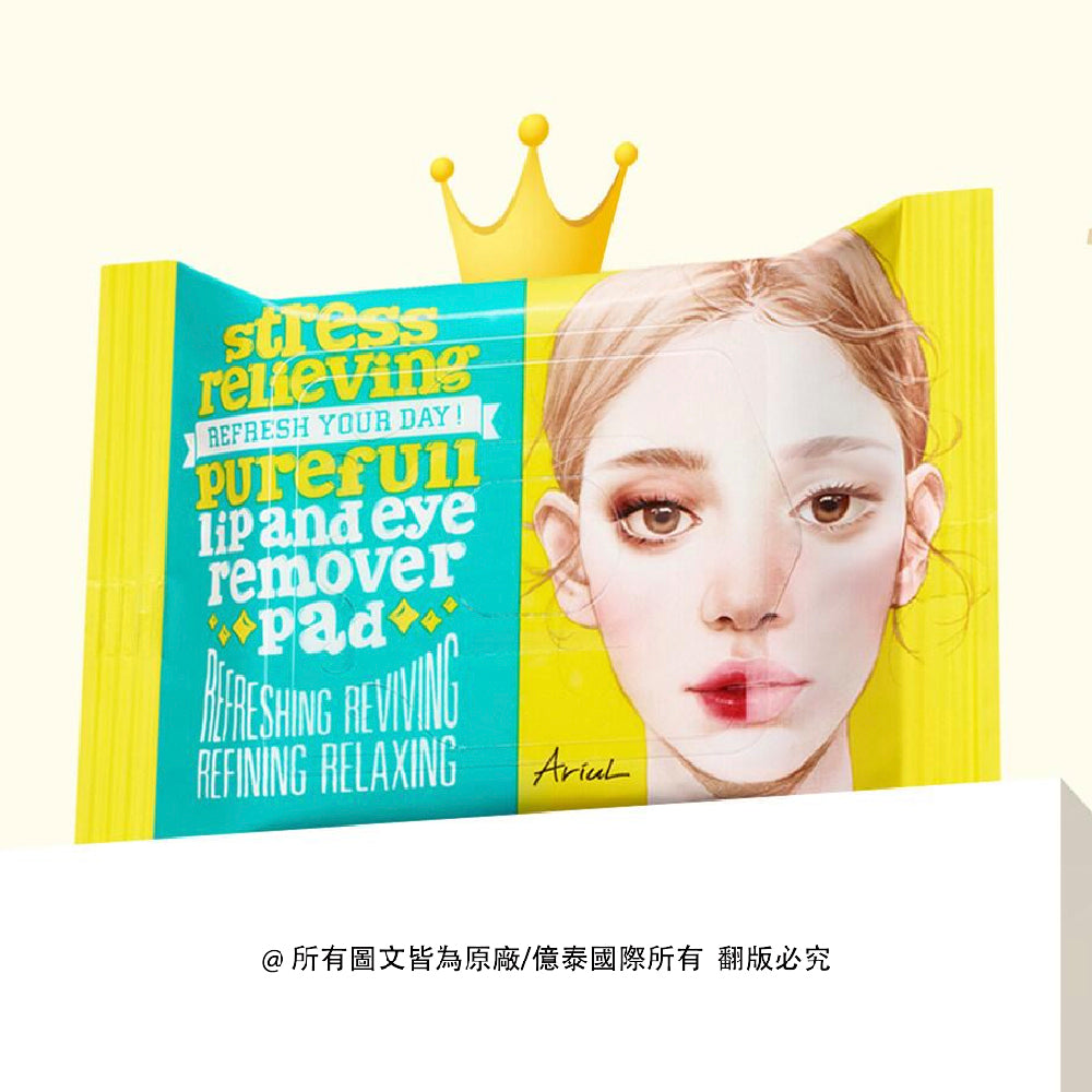 艾藜兒 深層潔淨限定套裝|眼唇卸妝棉+深層保濕潔面乳|零殘留洗卸新標準 你的卸妝終點站,肌膚潔淨起點