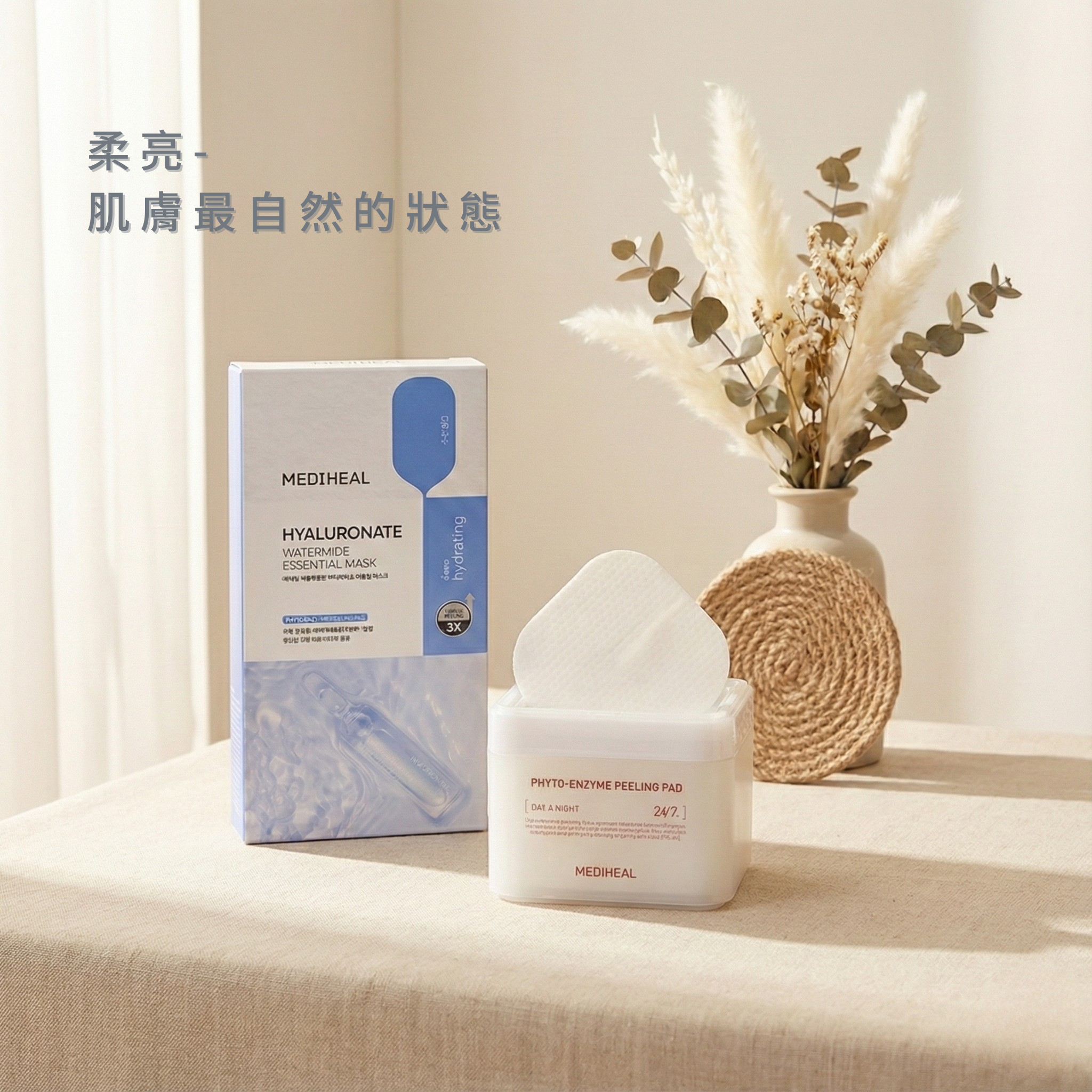 補水亮肌更新組|透明質酸精華面膜 10入 × PHYTO-ENZYME 植物酵素柔膚棉 90片 |更新肌底 × 長效保濕