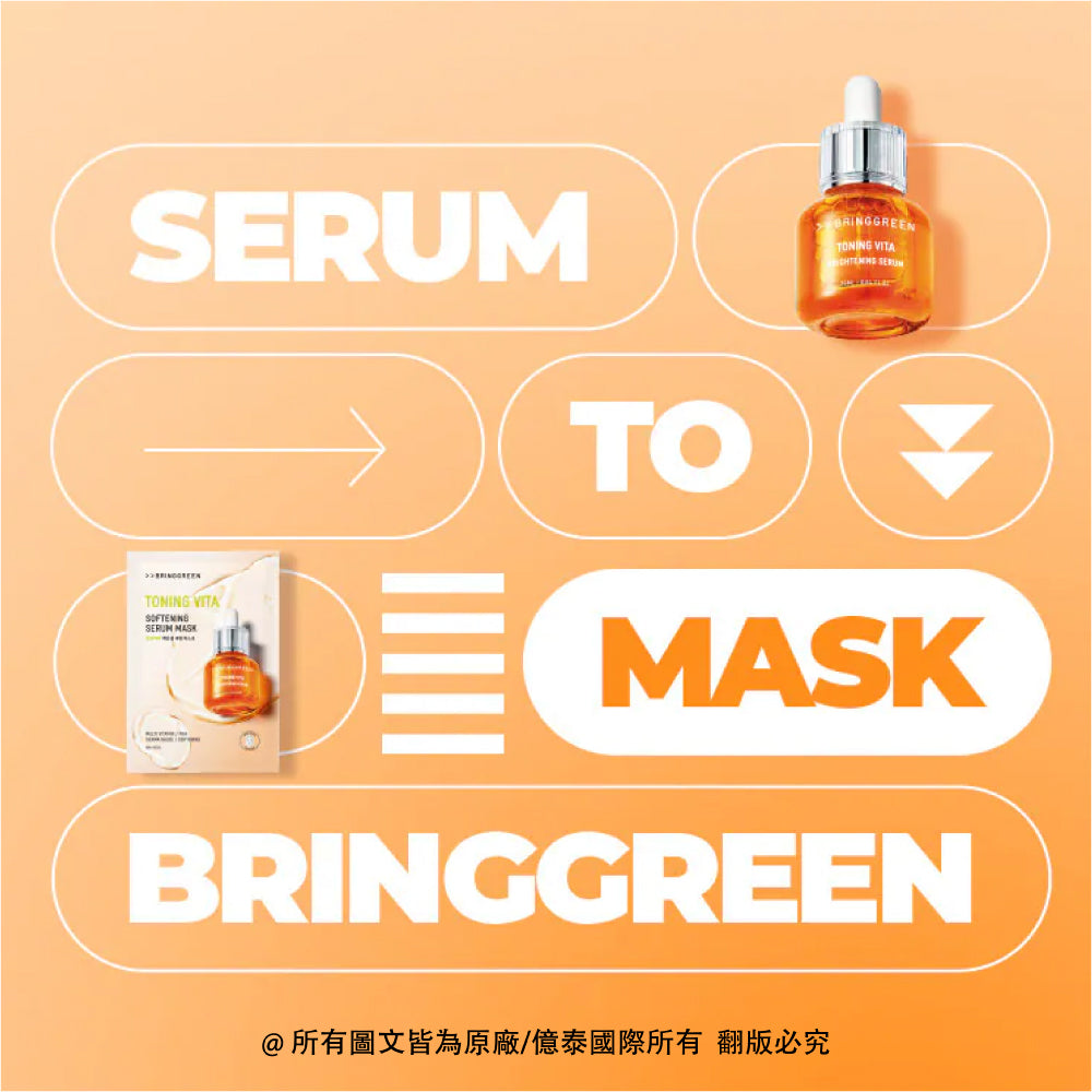 BRINGGREEN 高效能多種維他命亮白保濕精華液面膜(5片/盒)|Toning Vita™ 多重維他命 × 透亮柔嫩面膜