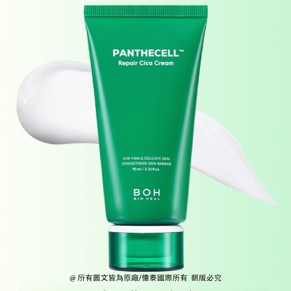 BOH 百析珀 維他命B5積雪草修復保濕面霜 80ml