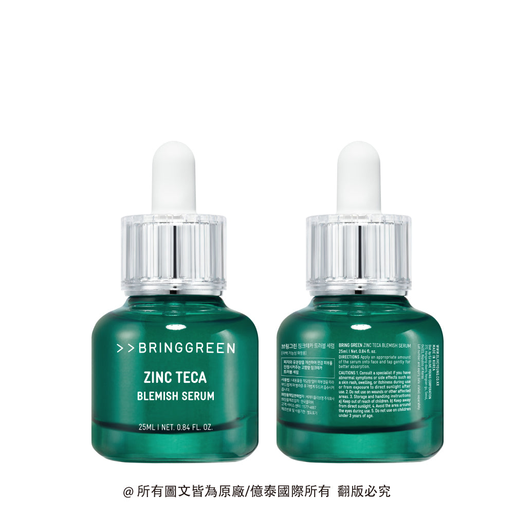 BRINGGREEN 茶樹積雪草舒敏保濕組(洗面乳20ml+精華液25ml+乳霜50ml)