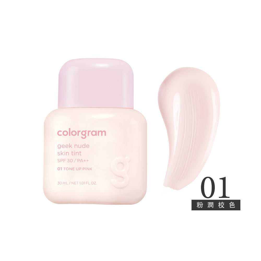 Colorgram 可麗格朗|柔霧裸感提亮飾底乳 30ml |柔焦濾鏡妝前乳・提亮校色・平滑紋理