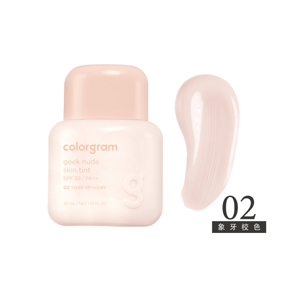 Colorgram 可麗格朗|柔霧裸感提亮飾底乳 30ml |柔焦濾鏡妝前乳・提亮校色・平滑紋理