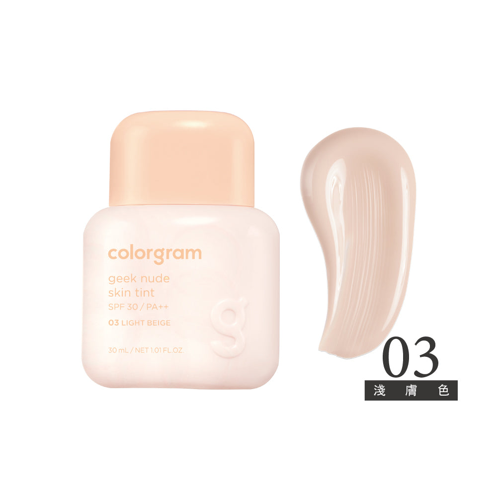 Colorgram 可麗格朗|柔霧裸感提亮飾底乳 30ml |柔焦濾鏡妝前乳・提亮校色・平滑紋理