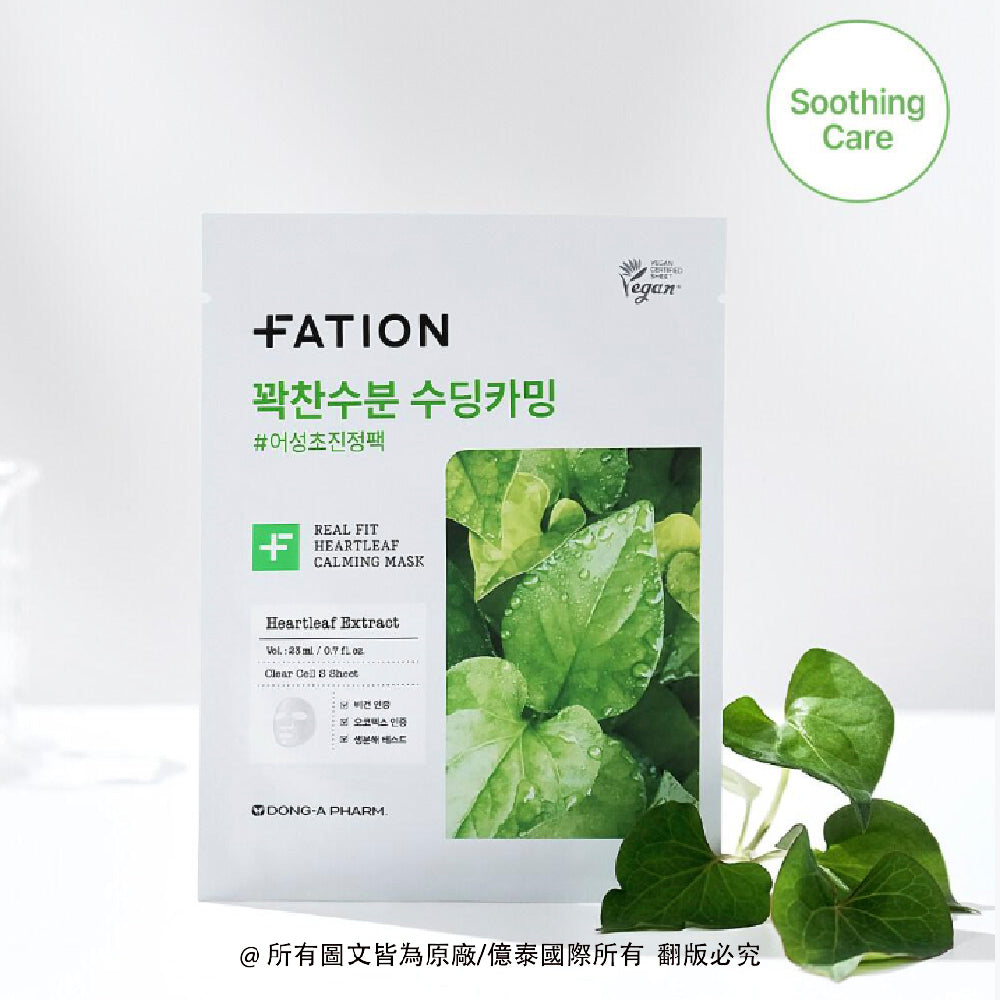 梵蒂愛 完美契合魚腥草調理修補面膜 (23G*5片/盒)