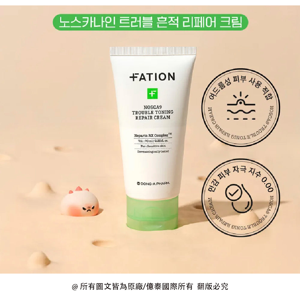 梵蒂愛 諾素卡無瑕水光淨透修護霜 - 70ml