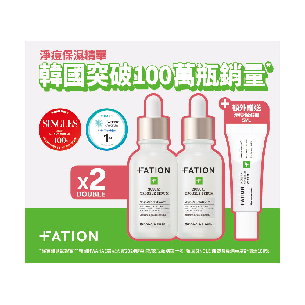 FATION 梵蒂愛 諾素卡淨痘保濕精華護膚系列|Rapid-some 高效吸收 × 5 層神經醯胺防護 × 舒緩補水套裝(精華 30ML×2 + 霜 5ML)