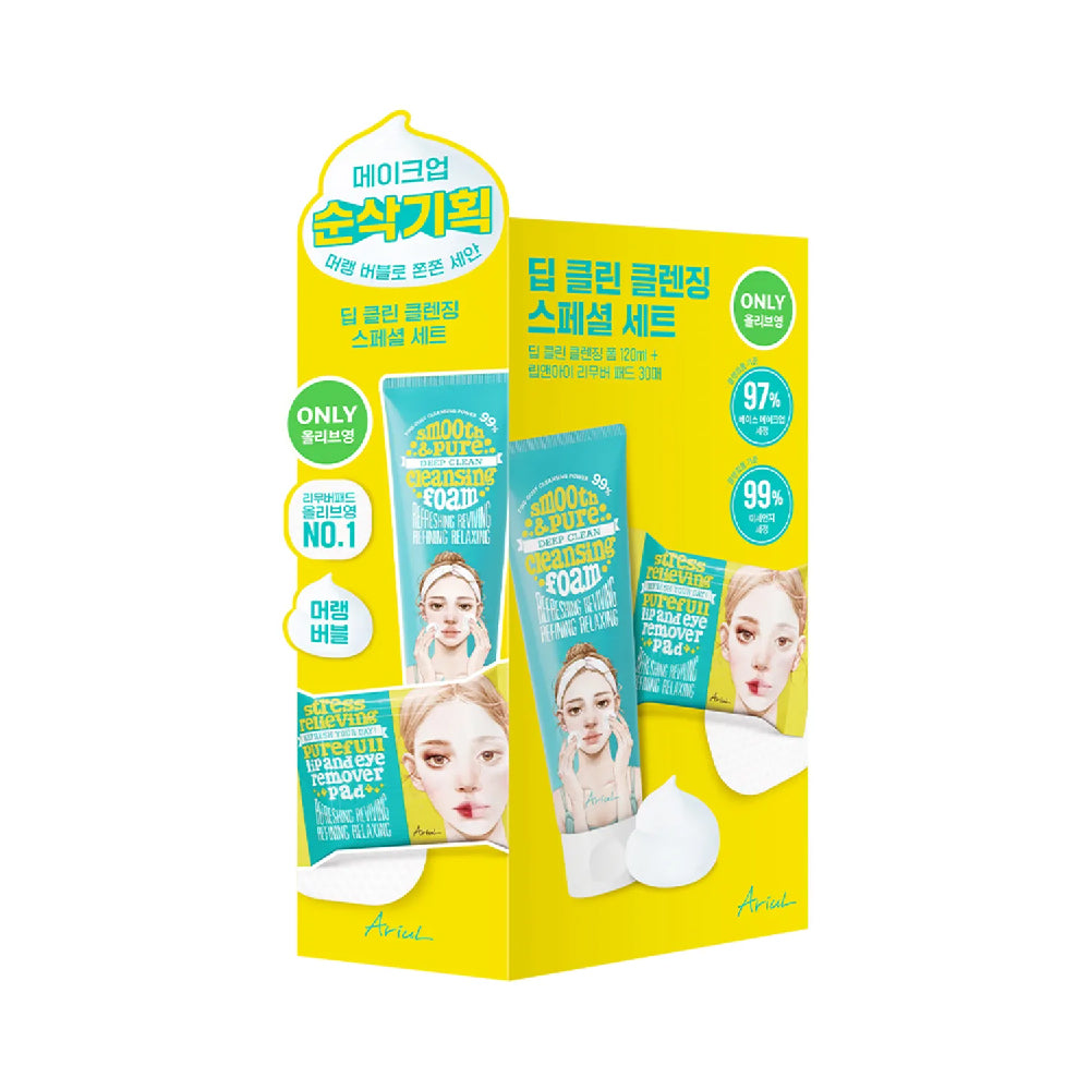 艾藜兒 深層潔淨限定套裝|眼唇卸妝棉+深層保濕潔面乳|零殘留洗卸新標準 你的卸妝終點站,肌膚潔淨起點
