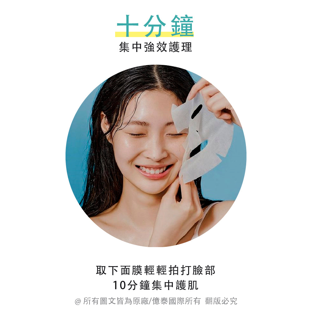 艾藜兒 淨膚保濕極修護面膜 臉部敷用示意