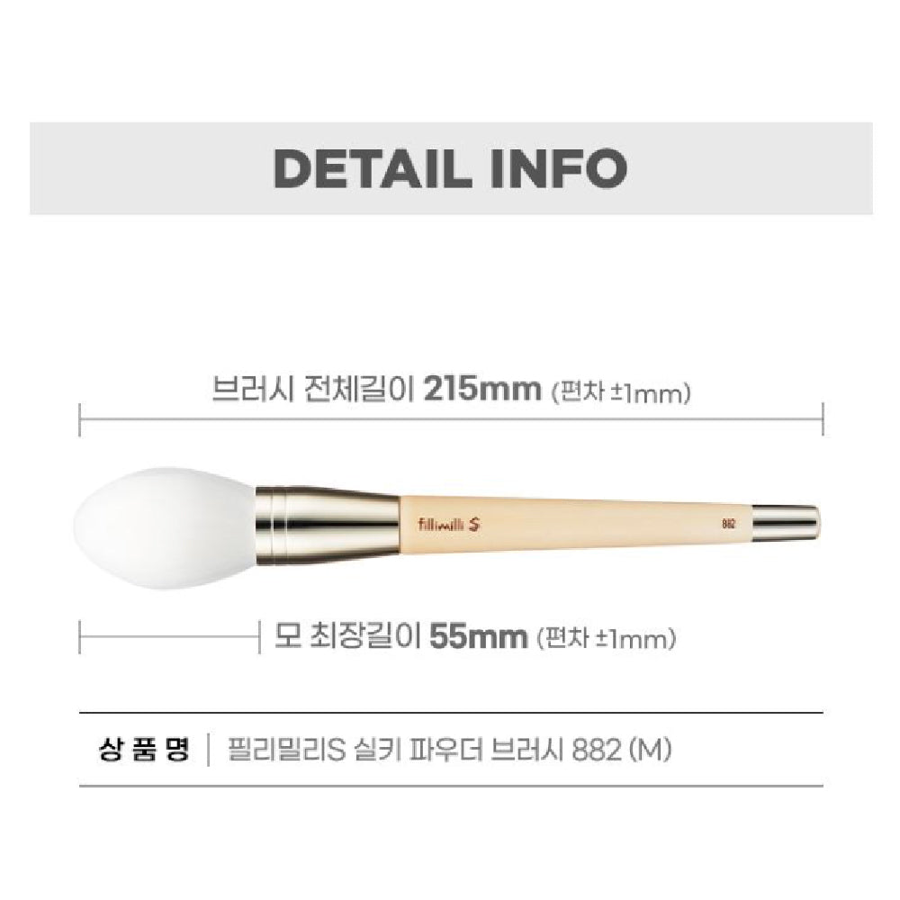fillimilli - 絲滑蜜粉刷 882 S Silky Powder Brush