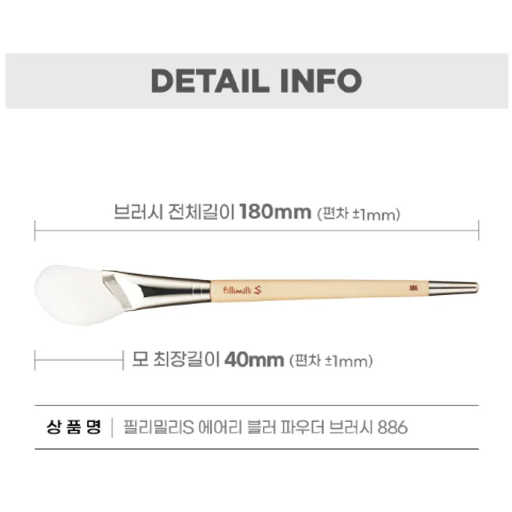 fillimilli - 完美底妝刷具組 S Glow Fitting Base Makeup Brush Duo Set