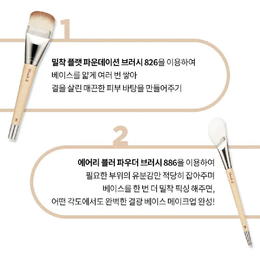 fillimilli - 完美底妝刷具組 S Glow Fitting Base Makeup Brush Duo Set