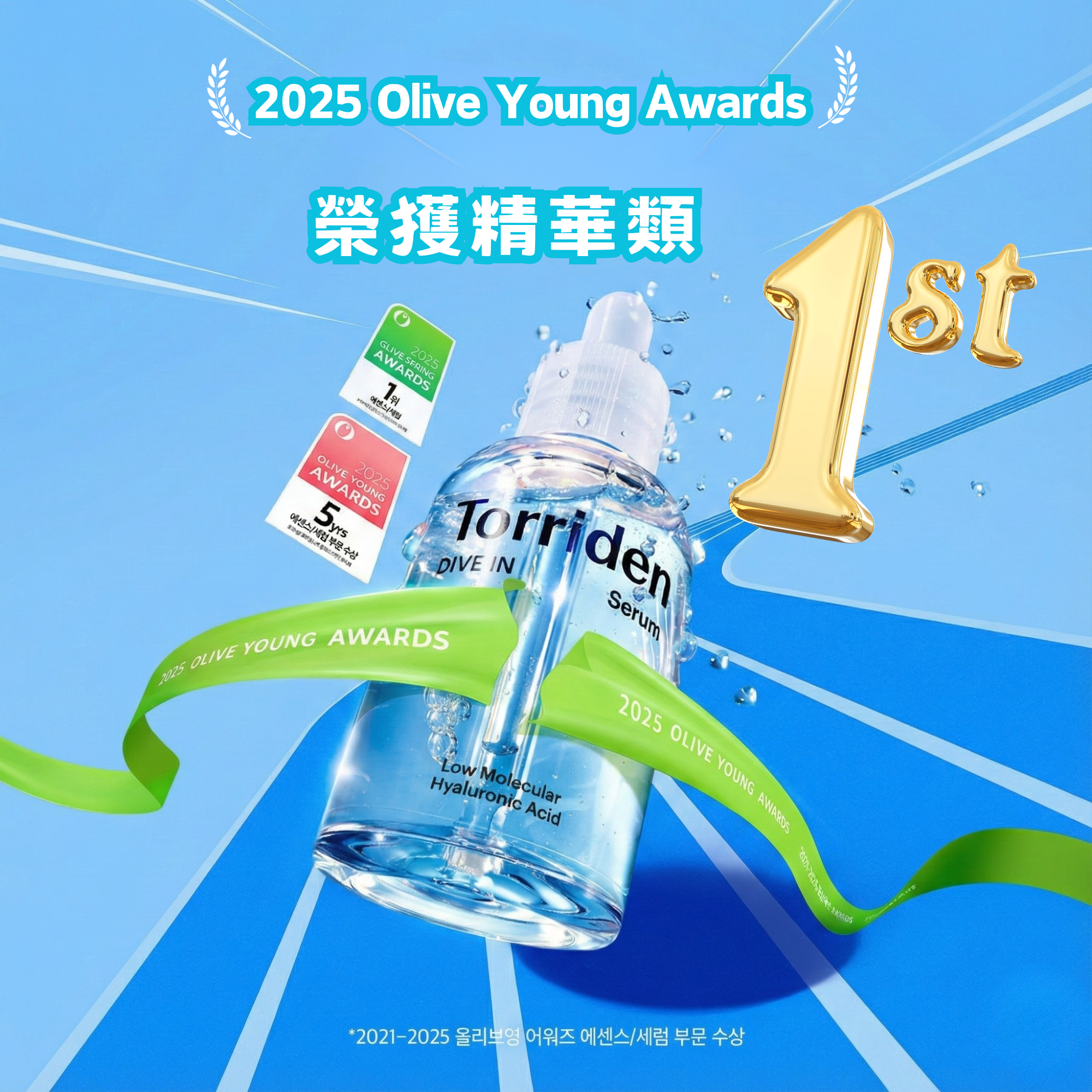 桃瑞丹 5D微分子玻尿酸保濕安瓶精華|韓國 Olive Young 連續霸榜,敏感肌也能安心補水