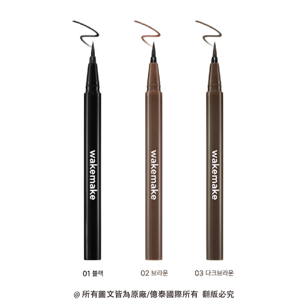 WAKEMAKE 唯可魅 24 小時完美持久防水抗油眼線筆|抗暈不脫色 × 精準不斷線 × 3 色自然深邃眼神