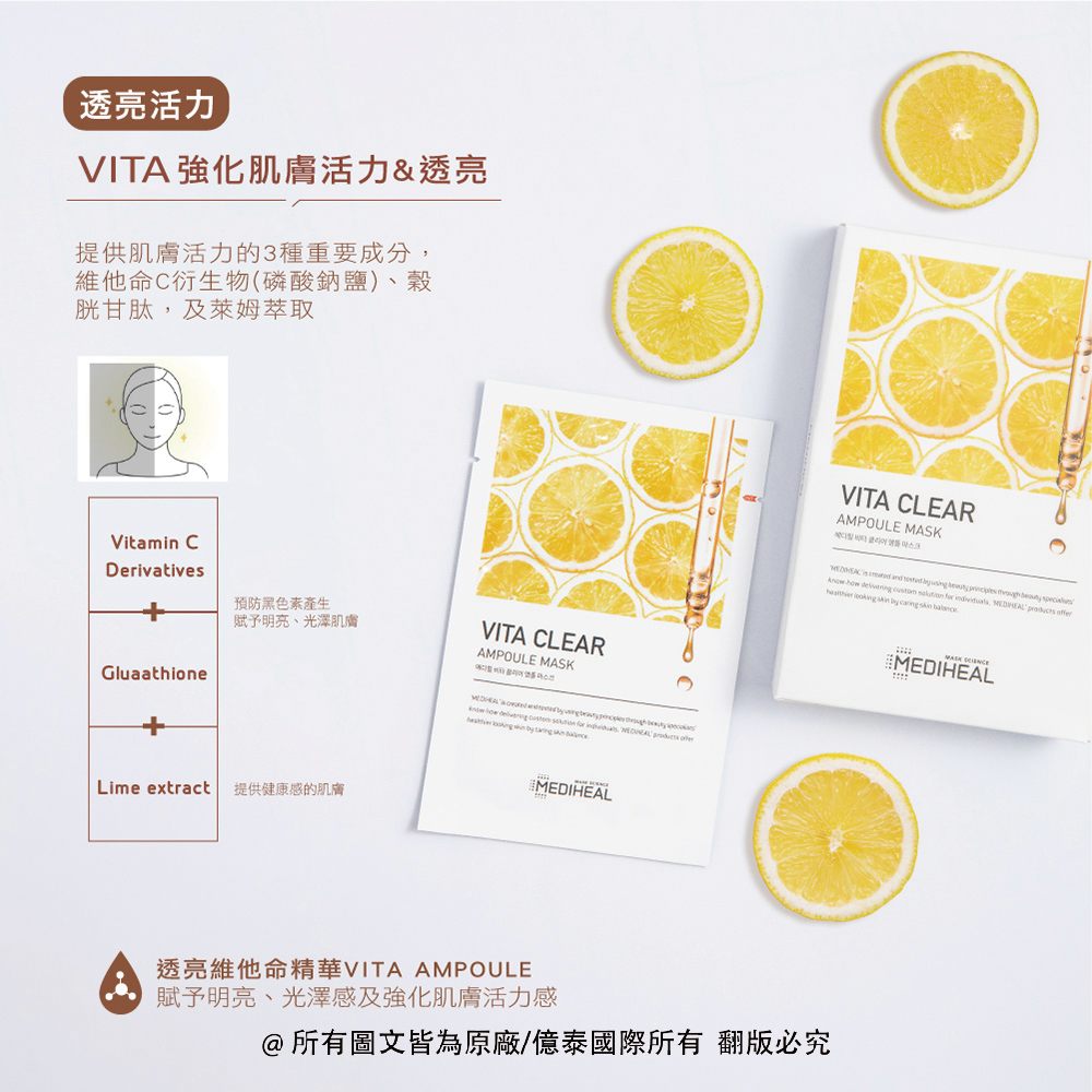 ⚠️買一送一|限時組合- 美迪惠爾 四重亮白C肌透感導入面膜(10片/盒)|維C亮白・均勻膚色・提亮光澤