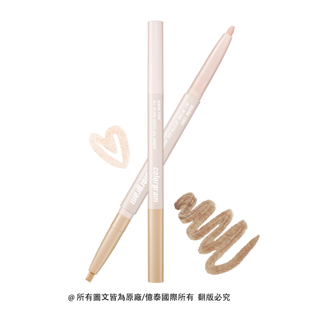 可麗格朗 完美輪廓雙頭臥蠶筆 All-In-One Aegyo-Sal Maker|陰影 × 打亮 × 遮瑕三效合一