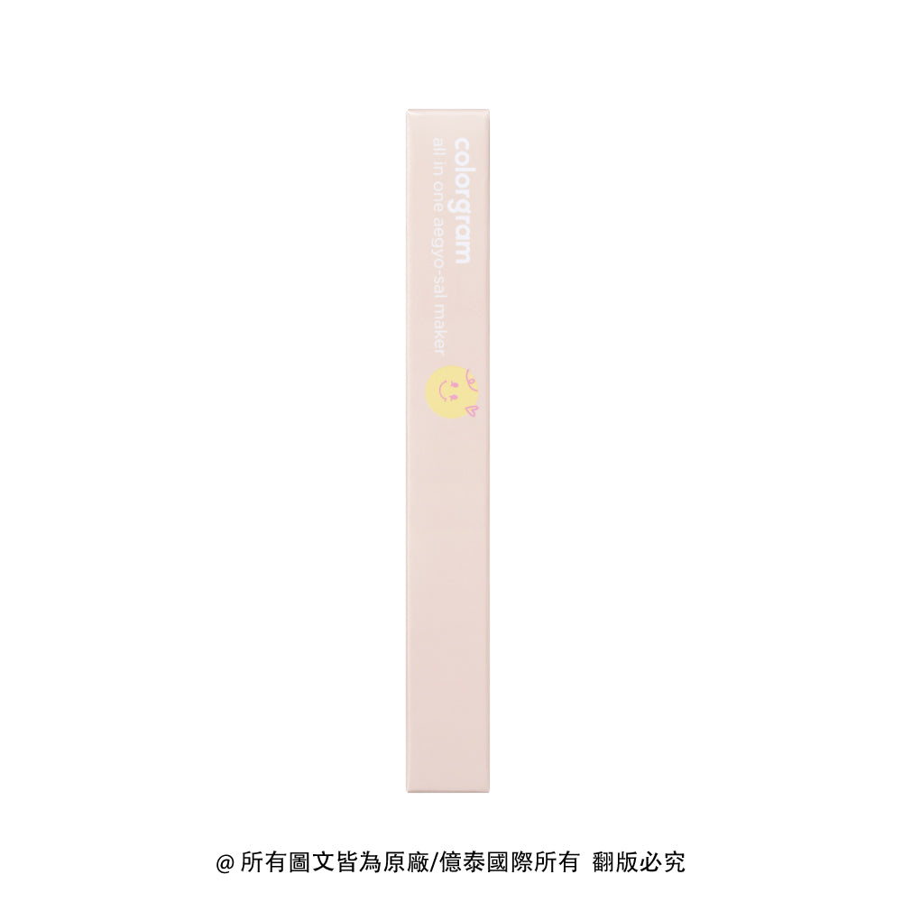 可麗格朗 完美輪廓雙頭臥蠶筆 All-In-One Aegyo-Sal Maker|陰影 × 打亮 × 遮瑕三效合一