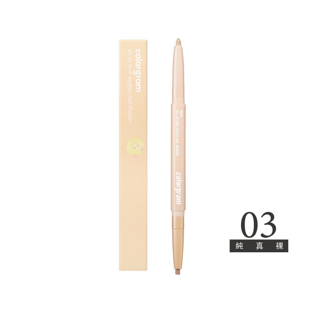 Colorgram 可麗格朗 完美輪廓雙頭臥蠶筆 All-In-One Aegyo-Sal Maker|陰影 × 打亮 × 遮瑕三效合一