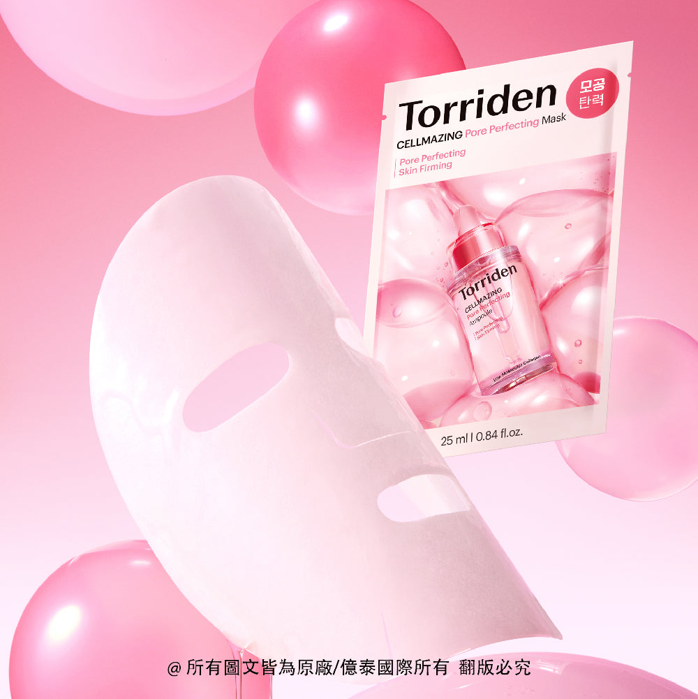 桃瑞丹 微分子膠原蛋白毛孔彈力面膜 (10入/盒)
