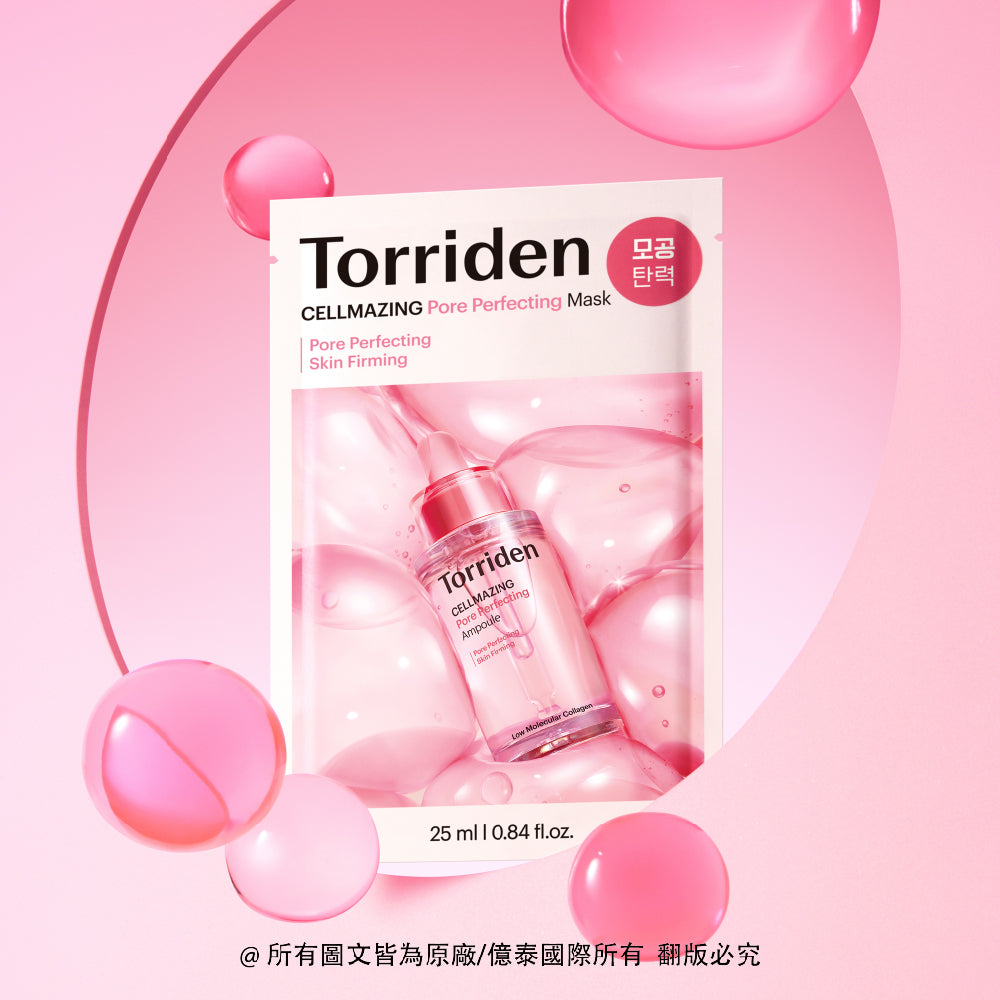 桃瑞丹 微分子膠原蛋白毛孔彈力面膜 (10入/盒)
