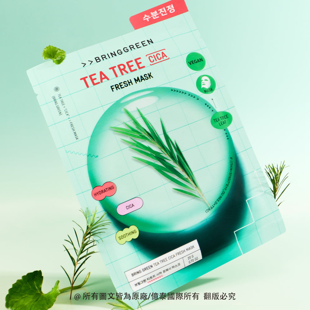 BRING GREEN 茶樹積雪草舒敏保濕面膜(10入/盒裝)|清爽補水・植萃舒緩・敏感肌適用
