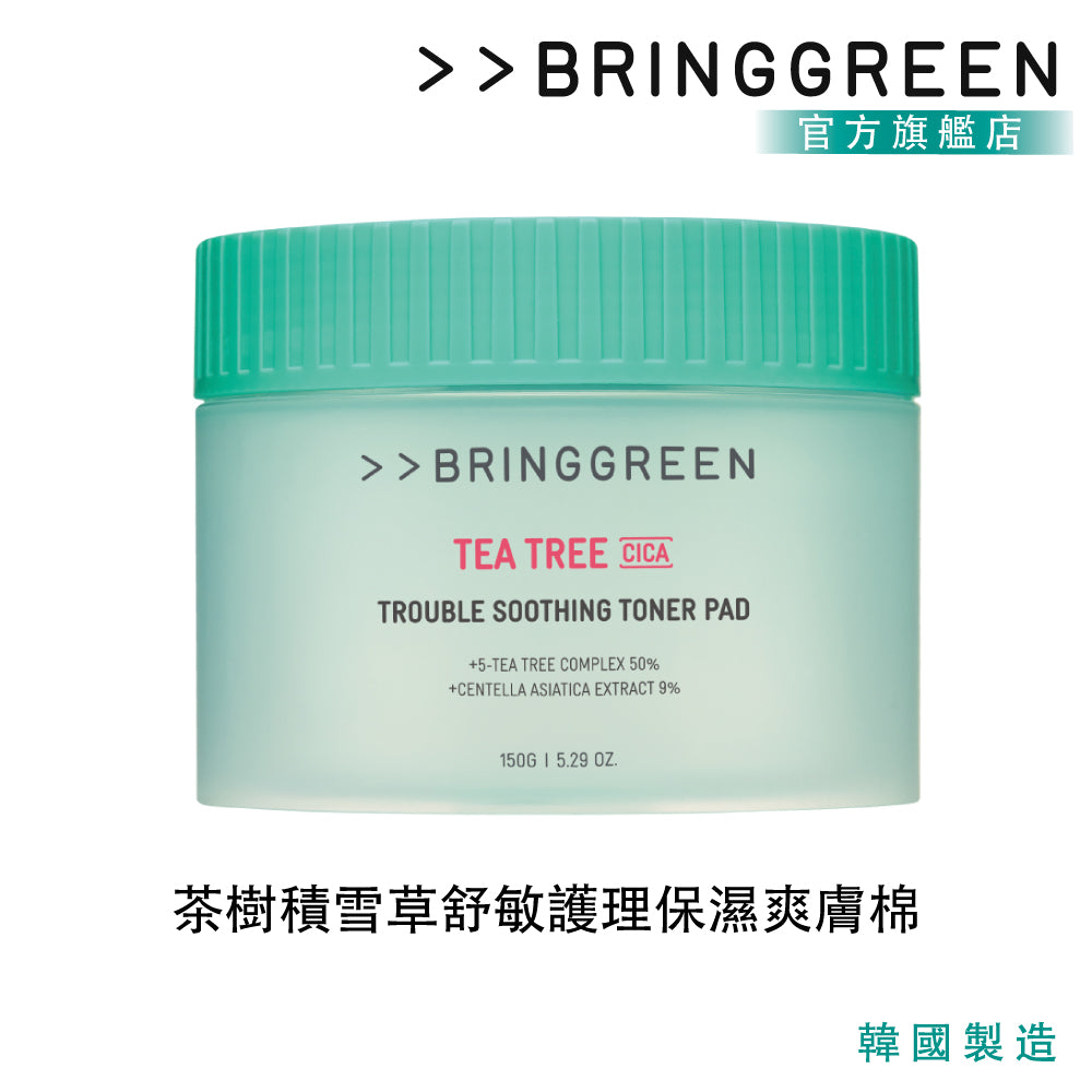 茶樹積雪草舒敏護理保濕爽膚棉 90入|1 分鐘鎮定・油水平衡・敏弱肌可用