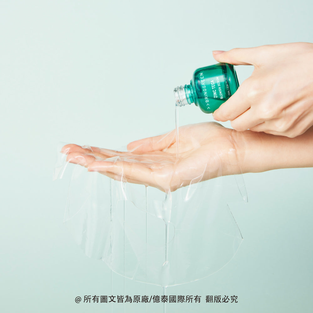BRINGGREEN 高效能積雪草控油保濕精華液面膜 (5片裝)|Zinc TECA™ × 積雪草 × 舒緩水凝膠面膜