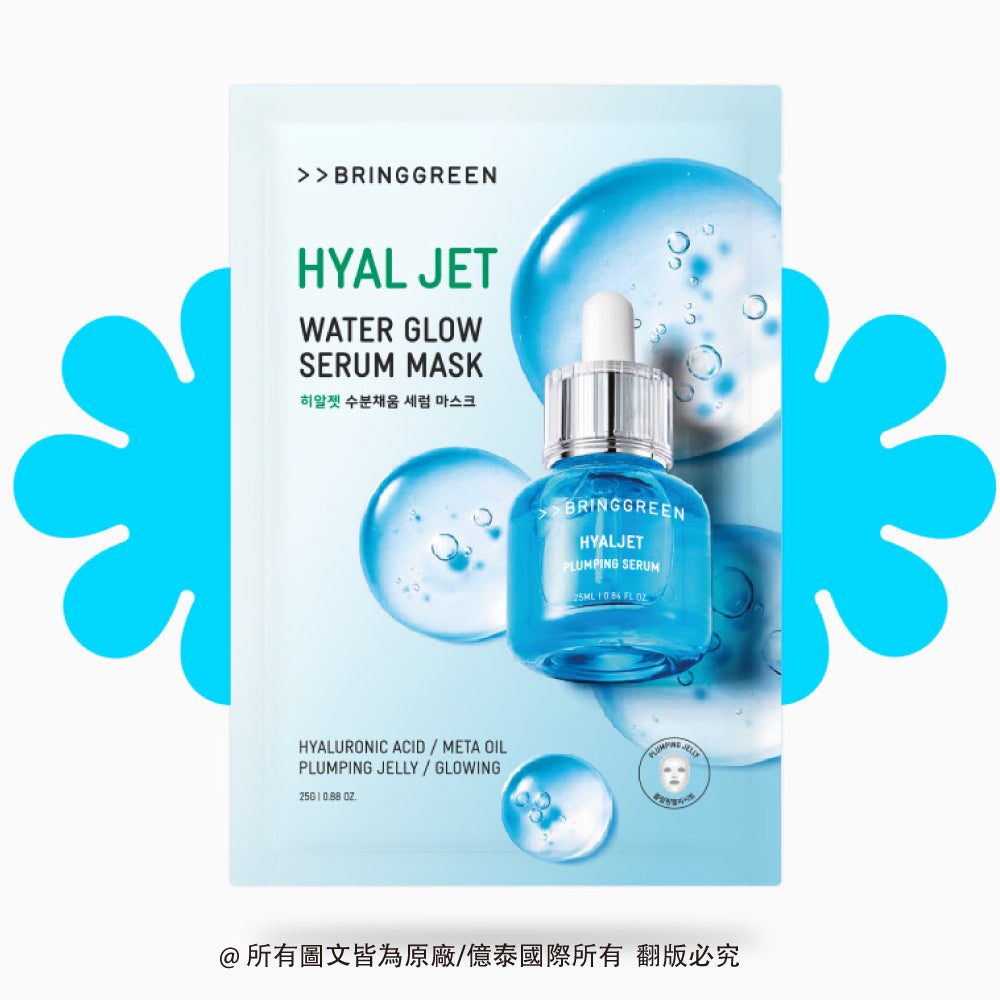 BRINGGREEN 高效能緊緻澎潤抗皺精華液面膜 (5片/盒)|Hyal Jet™ 深層補水 × 澎潤果凍面膜