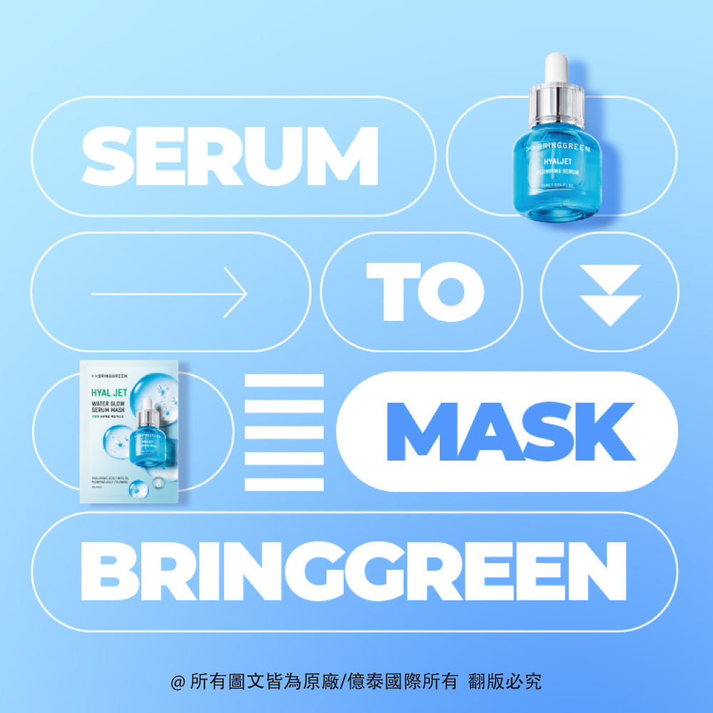 BRINGGREEN 高效能緊緻澎潤抗皺精華液面膜 (5片/盒)|Hyal Jet™ 深層補水 × 澎潤果凍面膜