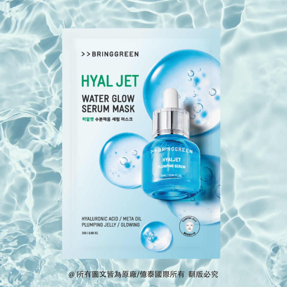 BRINGGREEN 高效能緊緻澎潤抗皺精華液面膜 (5片/盒)|Hyal Jet™ 深層補水 × 澎潤果凍面膜