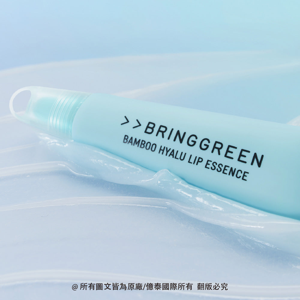 BRING GREEN 天然竹萃深層保濕潤唇精華霜2件組(11G*2)