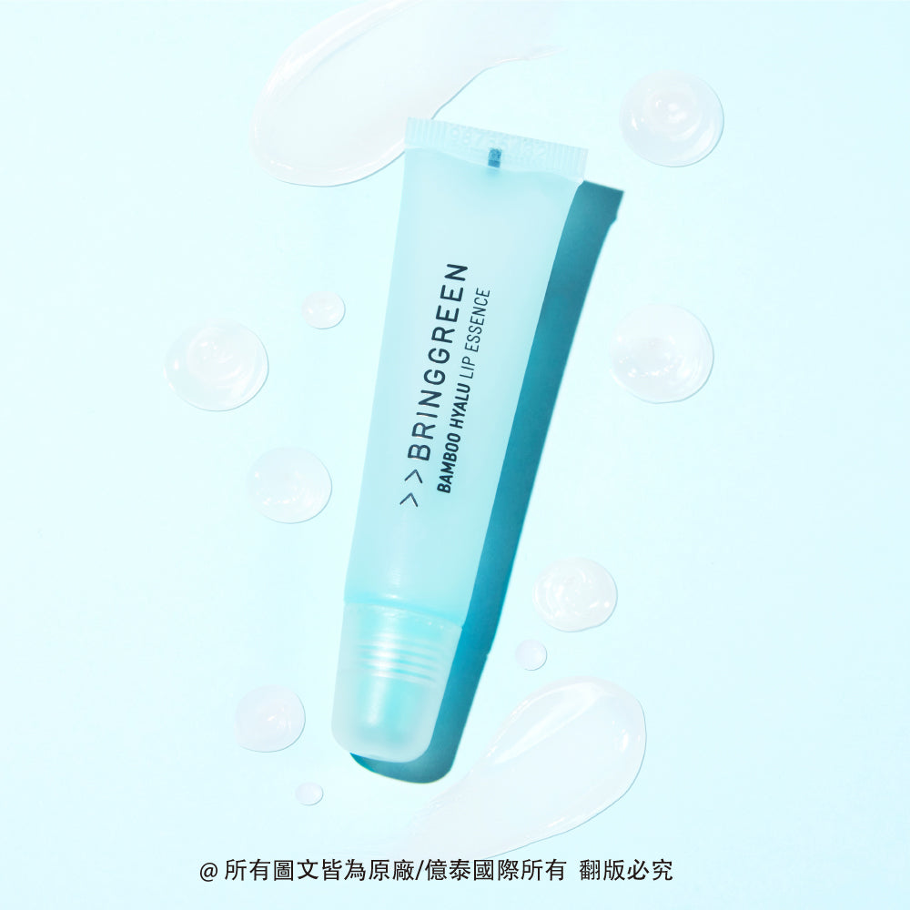 BRING GREEN 天然竹萃深層保濕潤唇精華霜2件組(11G*2)