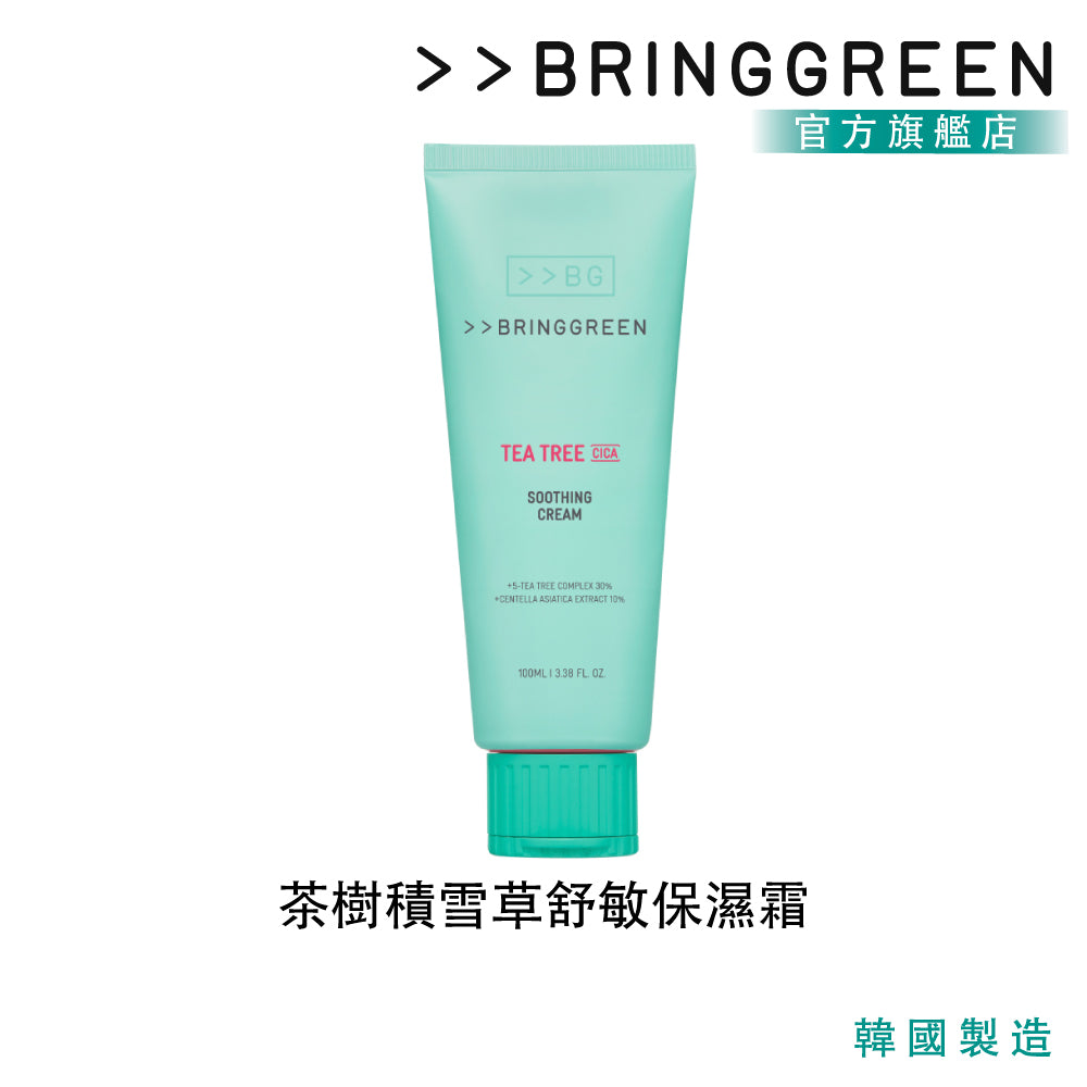 BRING GREEN 茶樹積雪草舒敏保濕霜 100ml|油水平衡・舒緩補水・敏弱肌適用
