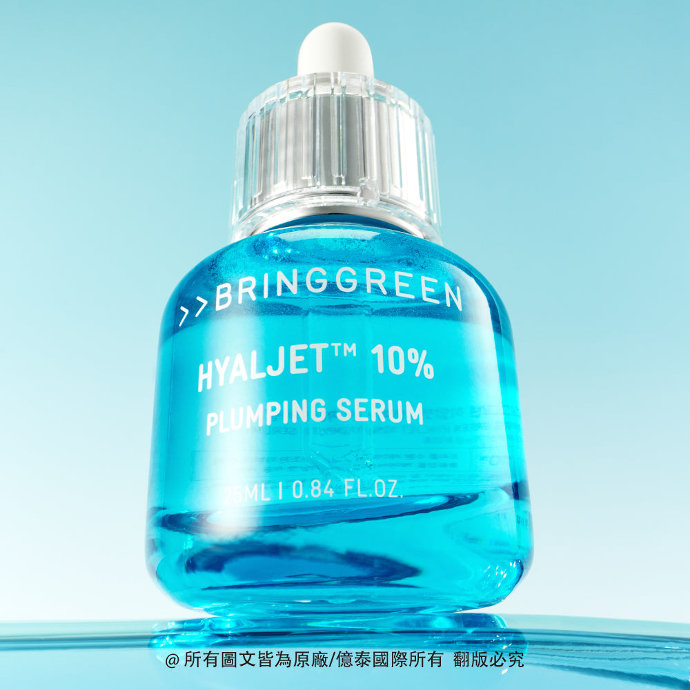 BRING GREEN 高效能緊緻澎潤抗皺草本精華液 (25 ML)|HyalJet™ 水潤澎彈・細緻提升・弱酸性溫和配方