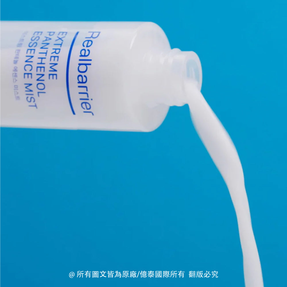 麗歐蓓莉 水潤屏護保濕B5精華噴霧 100ML