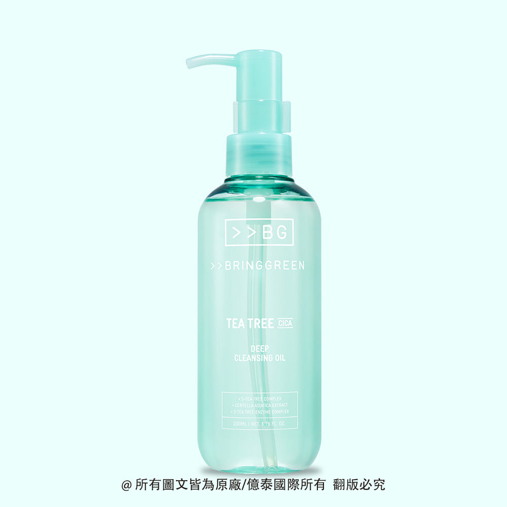 BRING GREEN 茶樹積雪草深層卸妝油 (200 ML)|水感輕盈・毛孔清潔・敏感肌可用