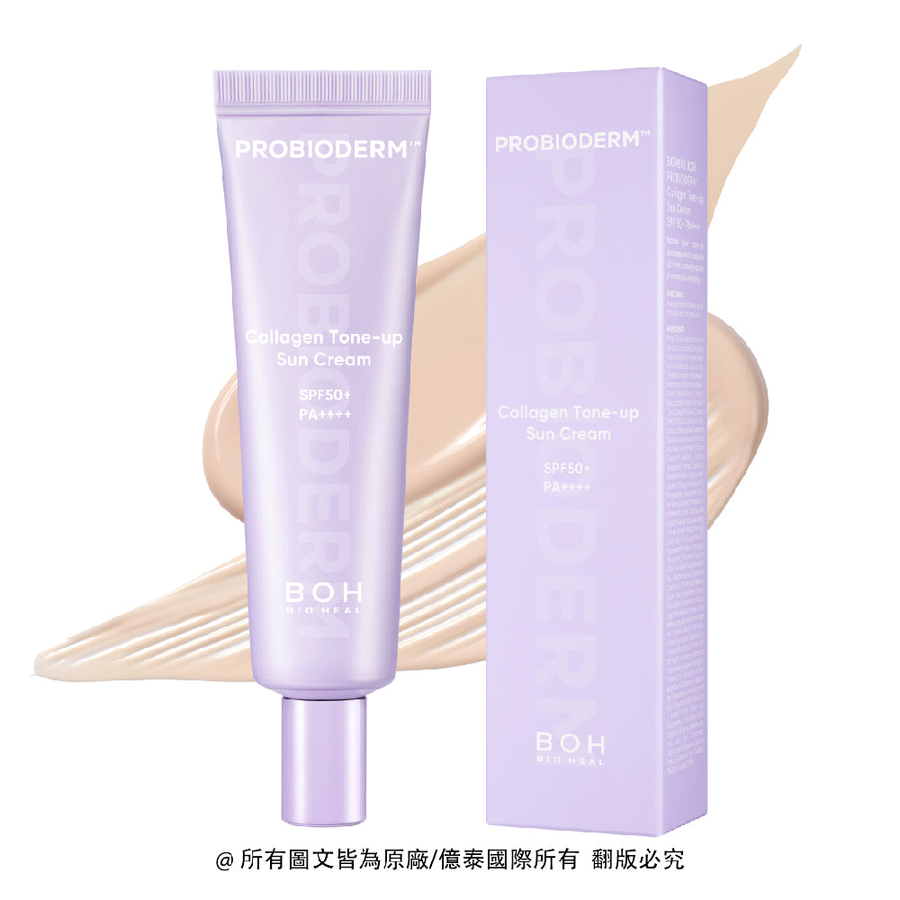 BOH 百析珀 緊實益生膠原蛋白提亮防曬霜 50ml|水潤透亮 × 底妝服貼 × 清爽不悶