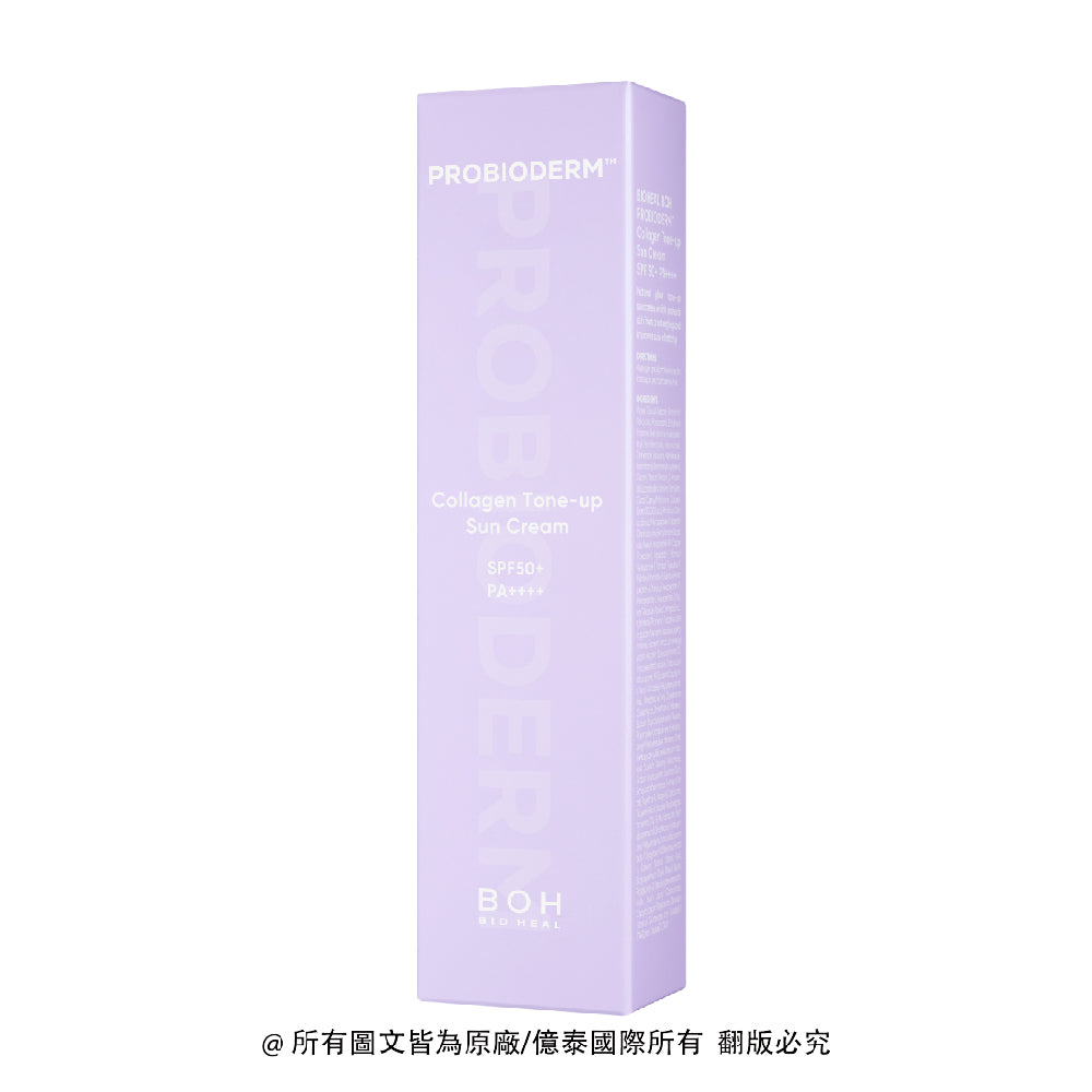 BOH 百析珀 緊實益生膠原蛋白提亮防曬霜 50ml|水潤透亮 × 底妝服貼 × 清爽不悶
