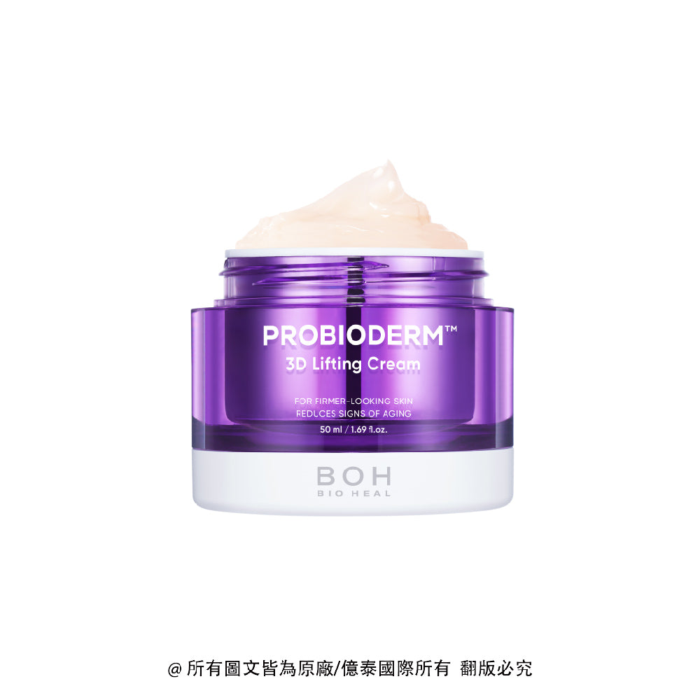 百析珀 3D 全方位緊實益生菌彈力霜(50ML)|「重回立體・找回彈力,讓臉部線條重新亮起。」