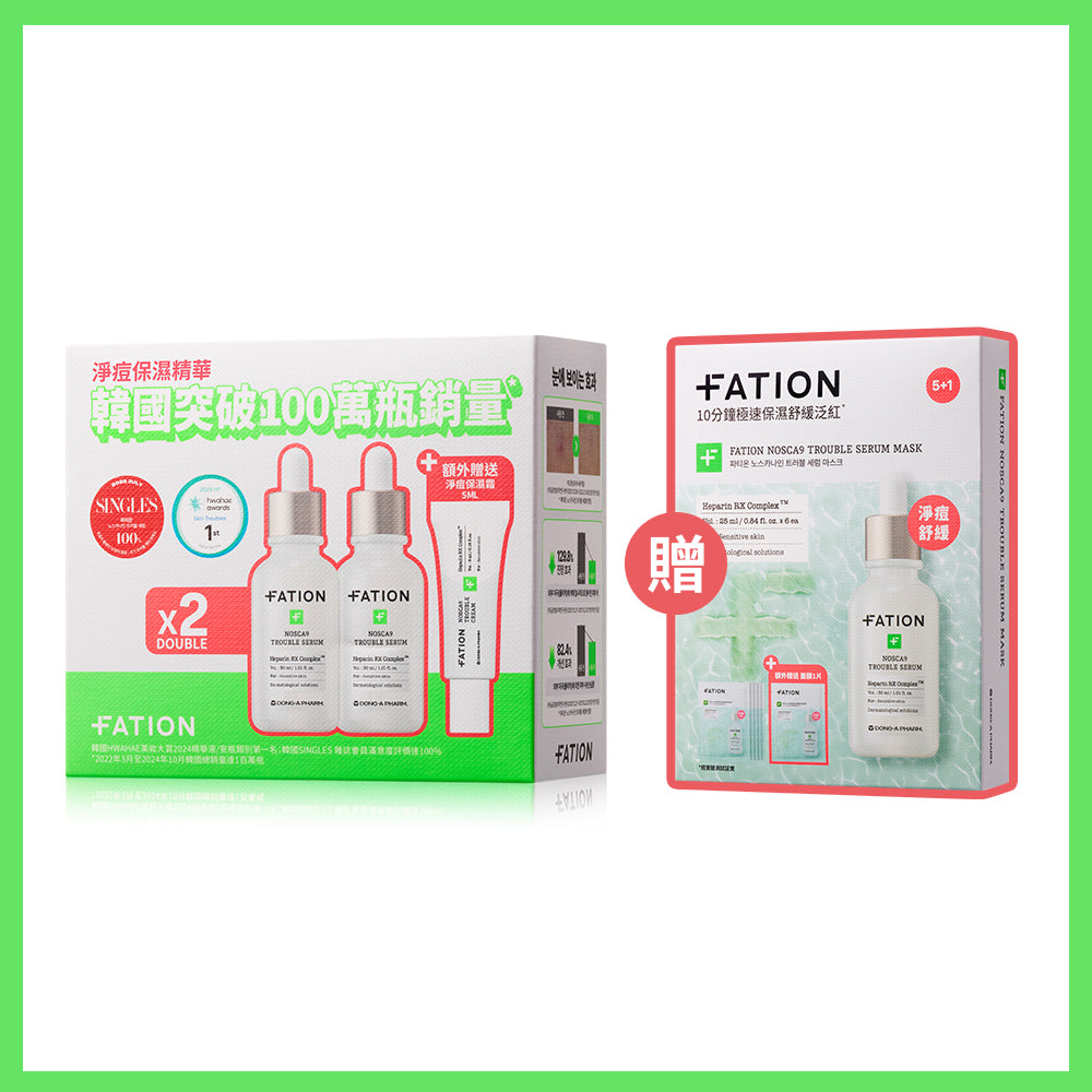 【買1送1】FATION 梵蒂愛 諾素卡淨痘保濕精華護膚系列限量套裝【贈】諾素卡淨痘保濕精華面膜(5+1片/盒)