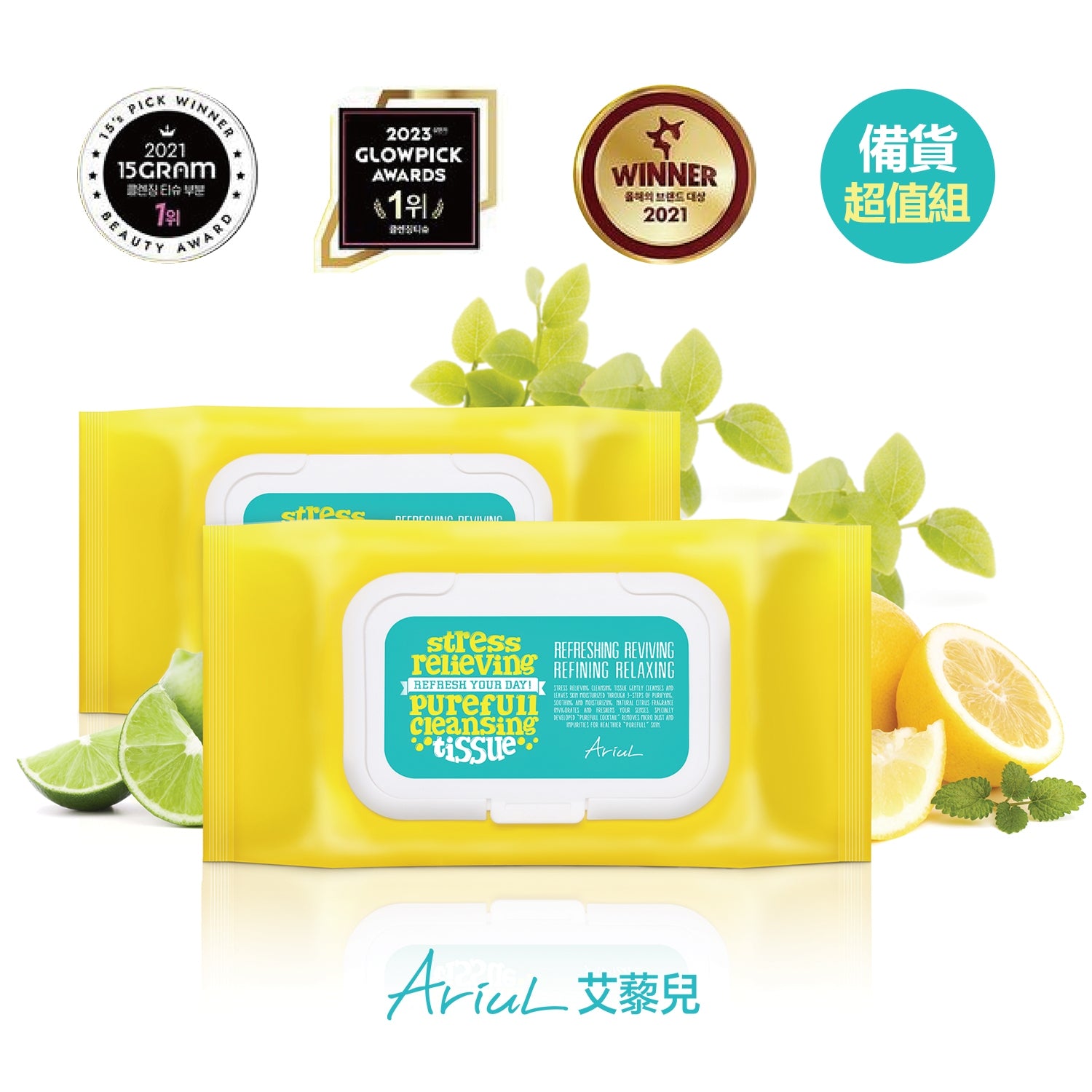 艾藜兒 淨膚保濕卸妝潔顏濕巾家庭雙入組|水基底清爽卸妝 × 敏弱肌安心之選