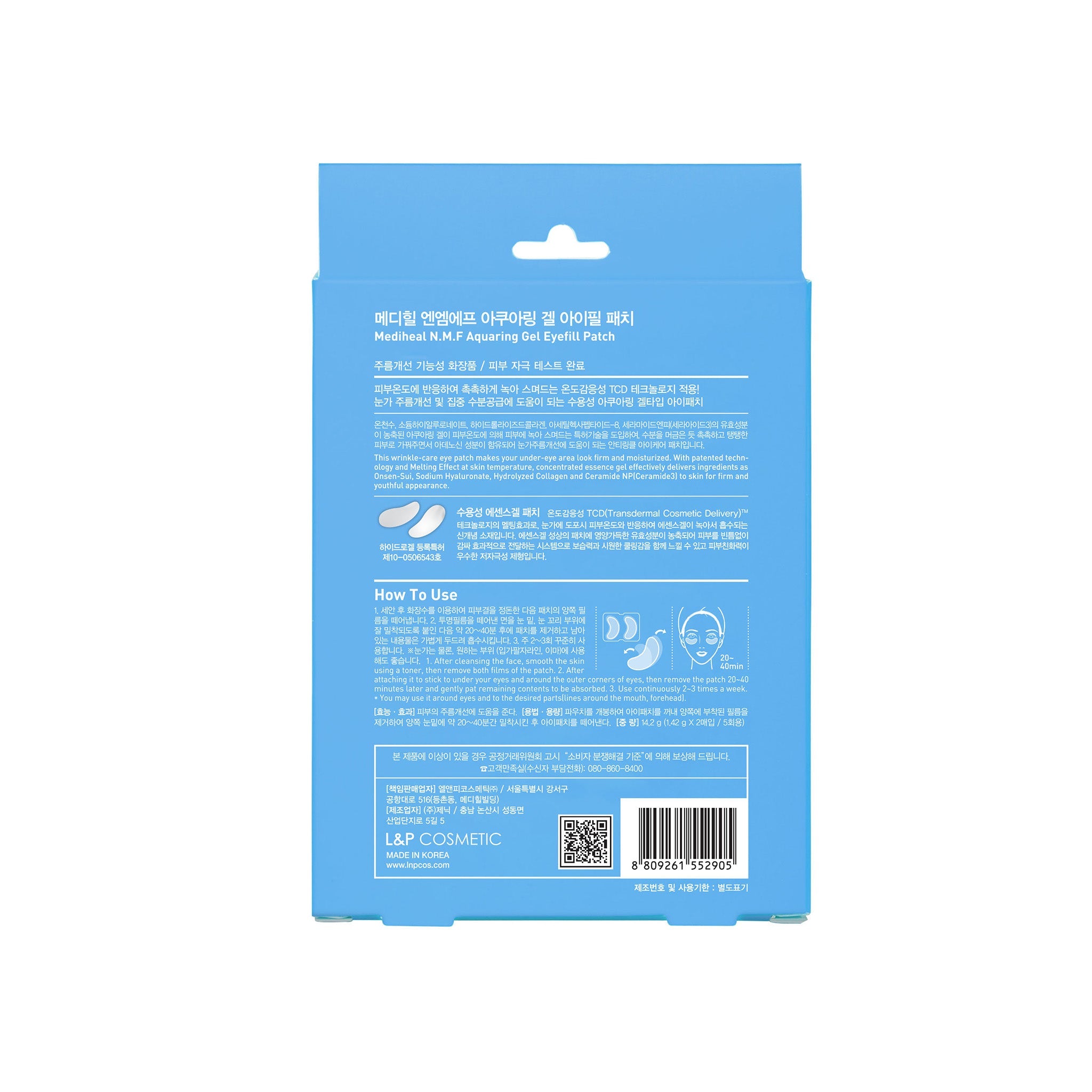 美迪惠爾 N.M.F 高效特強保濕凝膠眼膜 (5入)