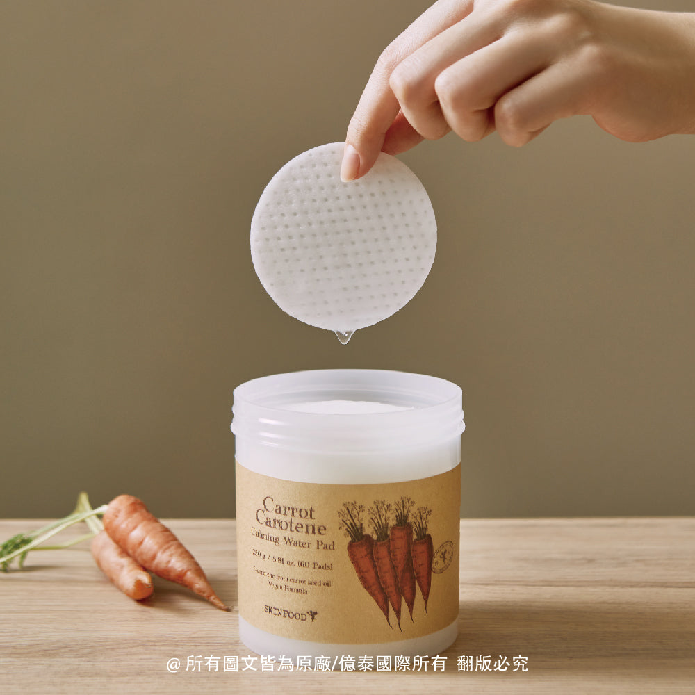 SKINFOOD 胡蘿蔔舒緩棉片 | 濟州胡蘿蔔精萃,一片即刻舒緩降溫