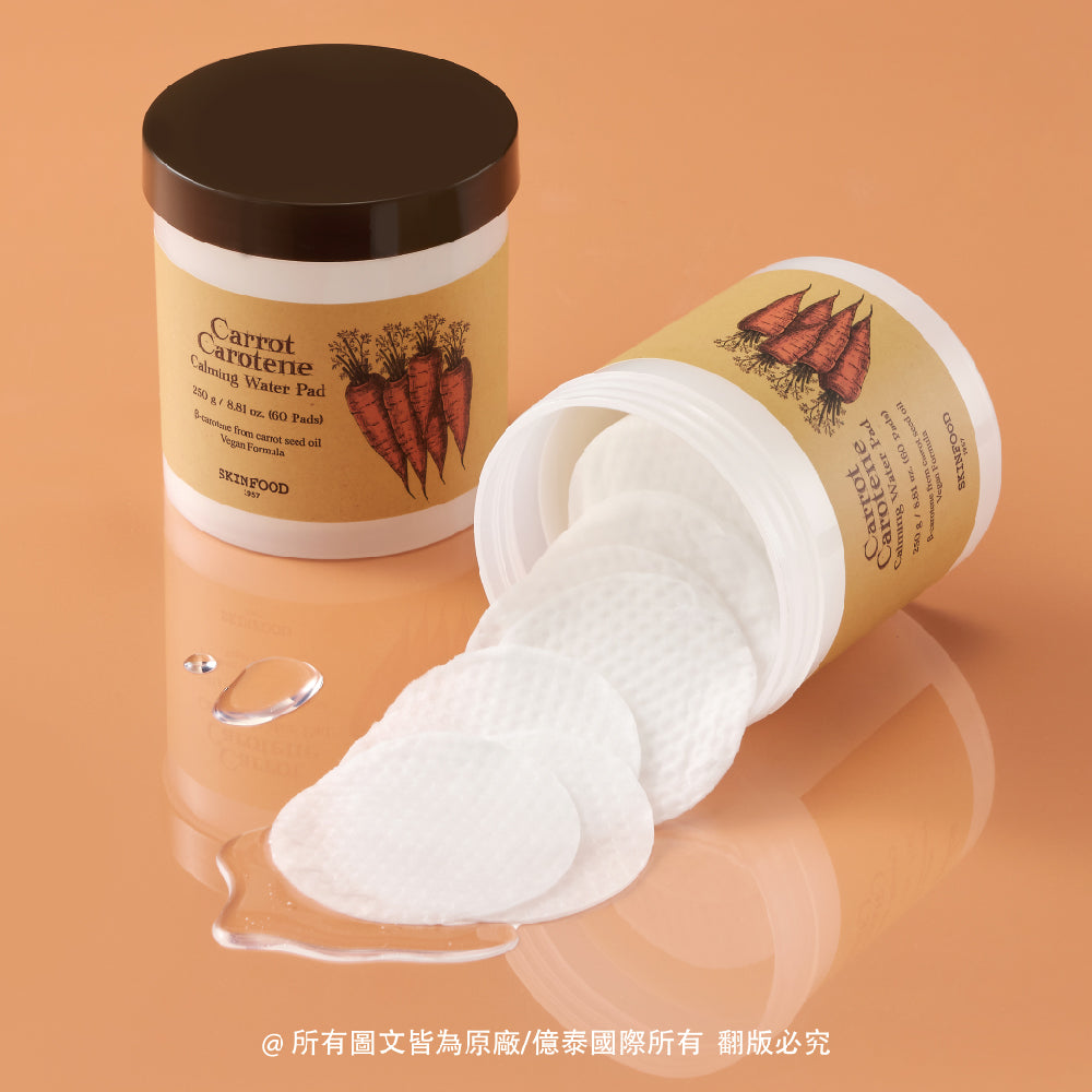 SKINFOOD 胡蘿蔔舒緩棉片 | 濟州胡蘿蔔精萃,一片即刻舒緩降溫