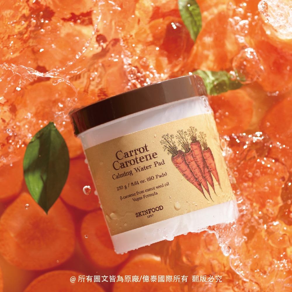 SKINFOOD 胡蘿蔔舒緩棉片 | 濟州胡蘿蔔精萃,一片即刻舒緩降溫