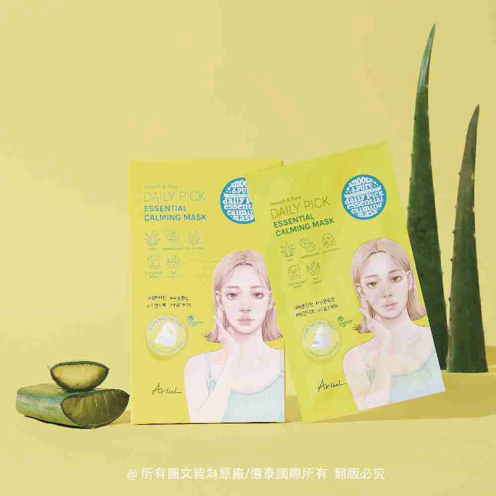 ARIUL 蘆薈積雪草鎮靜補水修護面膜｜清爽舒緩敏感肌面膜