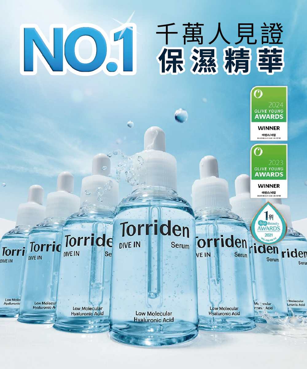 TORRIDEN 桃瑞丹 全效保濕修護組｜5D玻尿酸 玻尿酸保濕安瓶精華(1+1)× 神經醯胺保濕力(5重分子釘護唇精華)