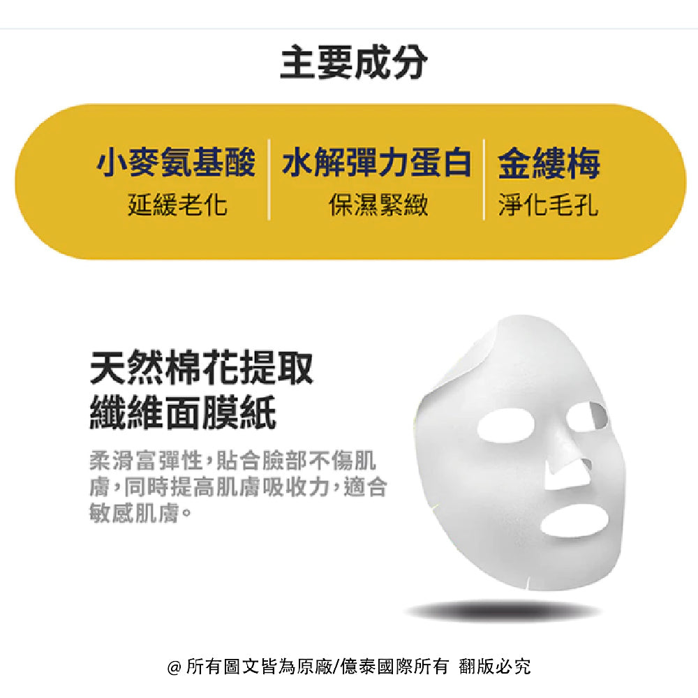 美迪惠爾 膠原彈性緊緻保濕導入精華面膜 (單入)*5｜彈力緊緻・深層保濕