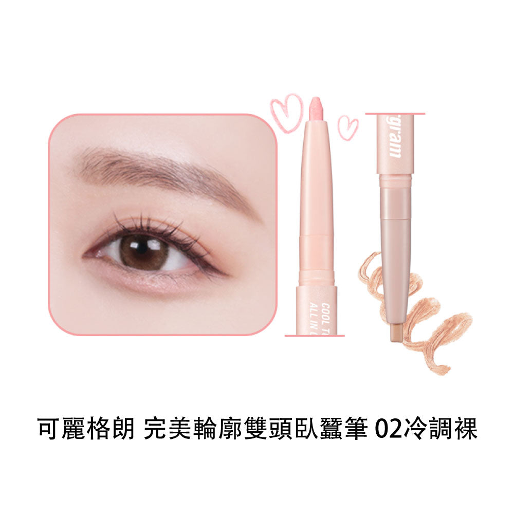 Colorgram 可麗格朗 完美輪廓雙頭臥蠶筆 All-In-One Aegyo-Sal Maker｜陰影 × 打亮 × 遮瑕三效合一